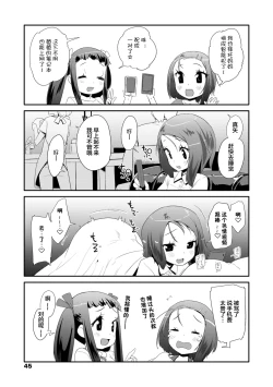 Page 45 of Kirakira Otona Lesson | 闪闪发光大人课堂