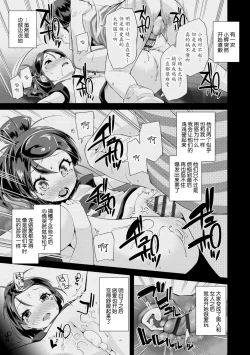Page 55 of Kirakira Otona Lesson | 闪闪发光大人课堂