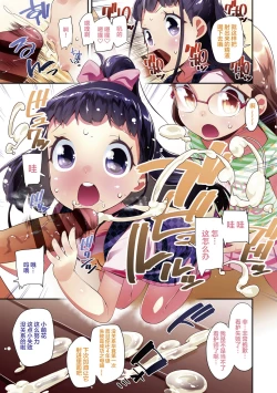 Page 5 of Kirakira Otona Lesson | 闪闪发光大人课堂