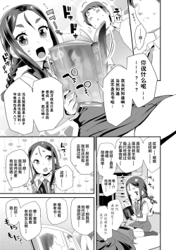 Page 75 of Kirakira Otona Lesson | 闪闪发光大人课堂