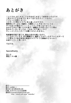 Page 21 of Jibun ni Marude Kyoumi ga Nai Shishou ni Cosplay SEX de Onna no Yorokobi o Sashiugatteiku Seikatsu