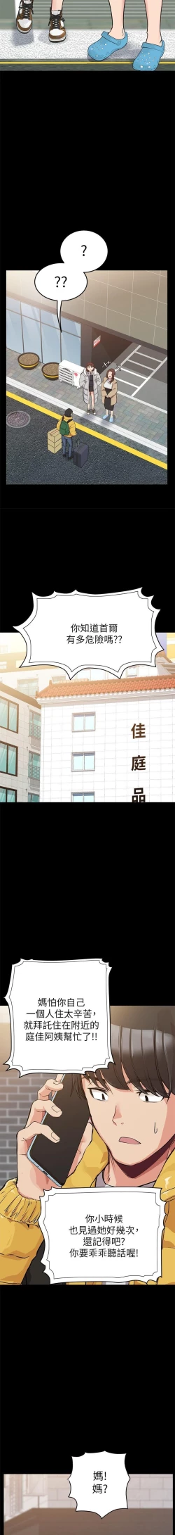 Page 12 of IT'S A SECRET 01-07 CHI