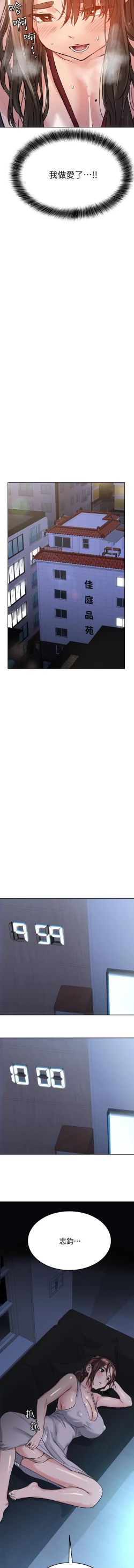 Page 78 of IT'S A SECRET 01-07 CHI