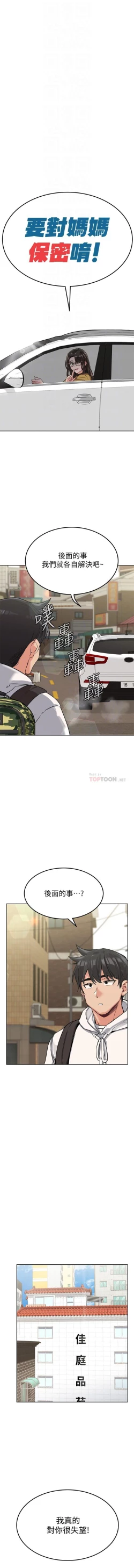 Page 99 of IT'S A SECRET 01-07 CHI