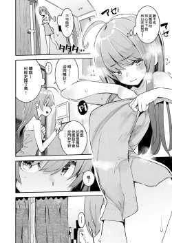 Page 21 of Otomebore