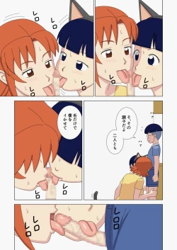 Page 9 of Mothercorn Vol. 3