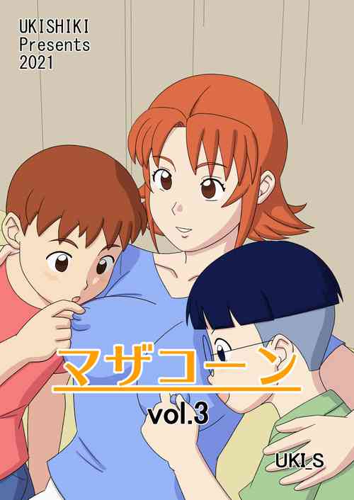 [Ukishiki (UKI_S)] Mothercorn Vol. 3