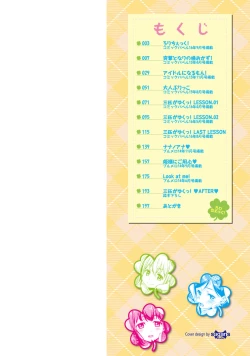 Page 2 of Loli Check! Ch. 1-7