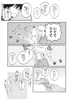 Page 18 of FUSHI TO NEKO