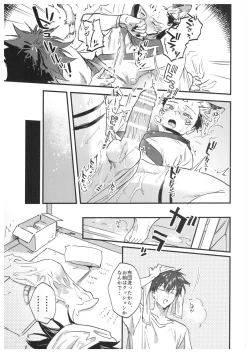 Page 38 of FUSHI TO NEKO