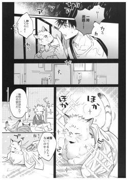 Page 8 of FUSHI TO NEKO