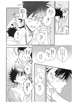 Page 103 of Sayonara, Yesterday