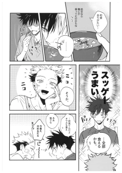 Page 111 of Sayonara, Yesterday