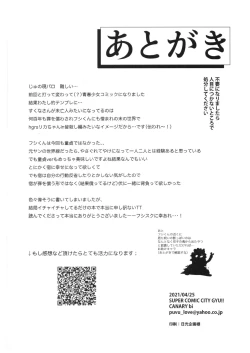 Page 117 of Sayonara, Yesterday