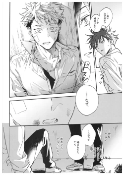 Page 13 of Sayonara, Yesterday