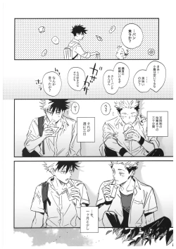 Page 33 of Sayonara, Yesterday