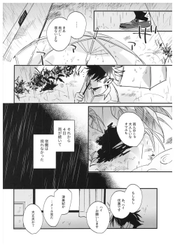 Page 43 of Sayonara, Yesterday