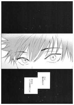 Page 4 of Sayonara, Yesterday