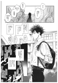Page 6 of Sayonara, Yesterday