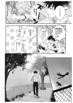 Page 9 of Sayonara, Yesterday