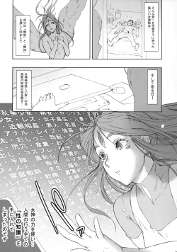 Page 6 of NIPPON CHANGE