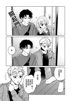 Page 21 of Kobayashi Senpai wa Onnanoko de Shitai | 小林前辈想作为女生被上 5-6