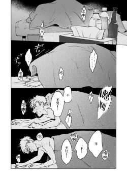 Page 26 of Kobayashi Senpai wa Onnanoko de Shitai | 小林前辈想作为女生被上 5-6