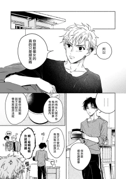 Page 31 of Kobayashi Senpai wa Onnanoko de Shitai | 小林前辈想作为女生被上 5-6