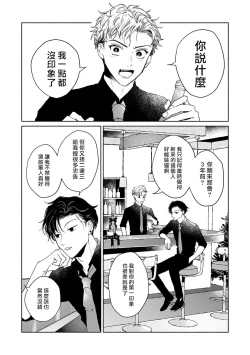 Page 57 of Kobayashi Senpai wa Onnanoko de Shitai | 小林前辈想作为女生被上 5-6