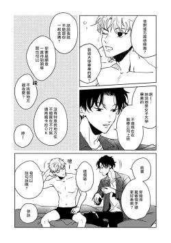 Page 7 of Kobayashi Senpai wa Onnanoko de Shitai | 小林前辈想作为女生被上 5-6