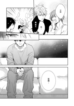 Page 33 of Asagao wa Yoru kara Saku | 牵牛花自夜间绽放 Ch. 4