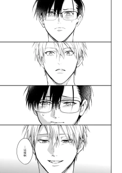 Page 43 of Asagao wa Yoru kara Saku | 牵牛花自夜间绽放 Ch. 4