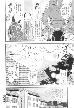 Page 104 of COMIC LO 2010-03 Vol. 72