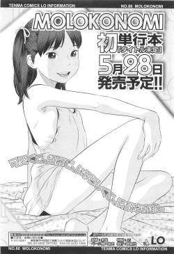 Page 105 of COMIC LO 2010-03 Vol. 72