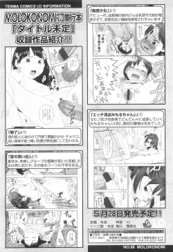 Page 106 of COMIC LO 2010-03 Vol. 72
