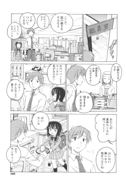 Page 109 of COMIC LO 2010-03 Vol. 72