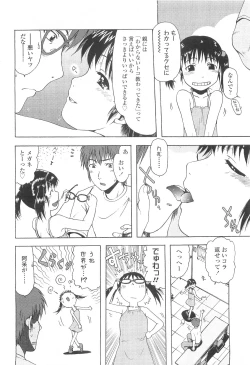 Page 10 of COMIC LO 2010-03 Vol. 72