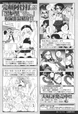 Page 122 of COMIC LO 2010-03 Vol. 72
