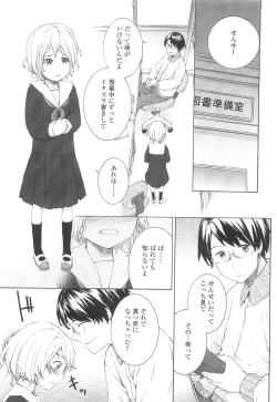 Page 125 of COMIC LO 2010-03 Vol. 72