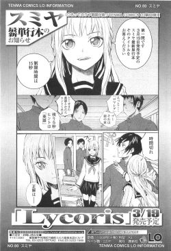 Page 143 of COMIC LO 2010-03 Vol. 72