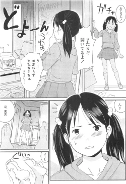 Page 146 of COMIC LO 2010-03 Vol. 72