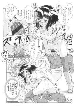 Page 170 of COMIC LO 2010-03 Vol. 72