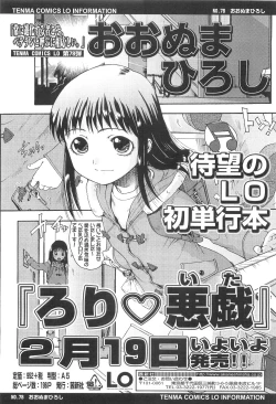 Page 17 of COMIC LO 2010-03 Vol. 72