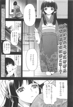 Page 19 of COMIC LO 2010-03 Vol. 72