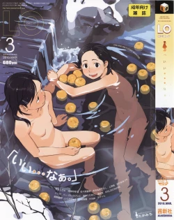 Page 1 of COMIC LO 2010-03 Vol. 72