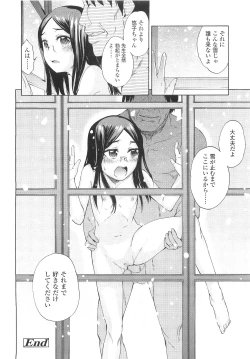 Page 208 of COMIC LO 2010-03 Vol. 72