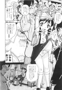 Page 236 of COMIC LO 2010-03 Vol. 72