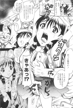 Page 237 of COMIC LO 2010-03 Vol. 72