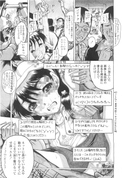 Page 247 of COMIC LO 2010-03 Vol. 72