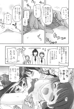 Page 25 of COMIC LO 2010-03 Vol. 72